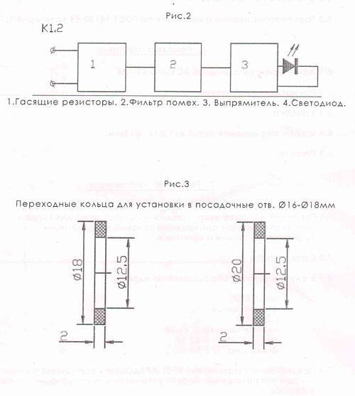 Структурная схема арматуры светодиодной АСКМ-С-12У-ПМ